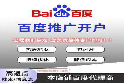 竞价推广开户的五大要点：成功企业的共同选择